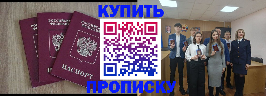 прописка гарантия в Нерюнгри