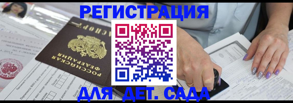 временная регистрация надежно в Нерюнгри