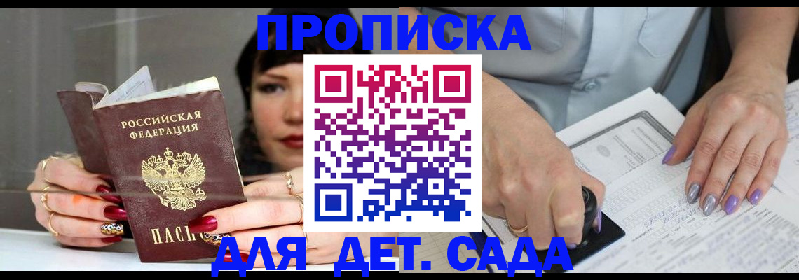 временная регистрация адрес в Нерюнгри