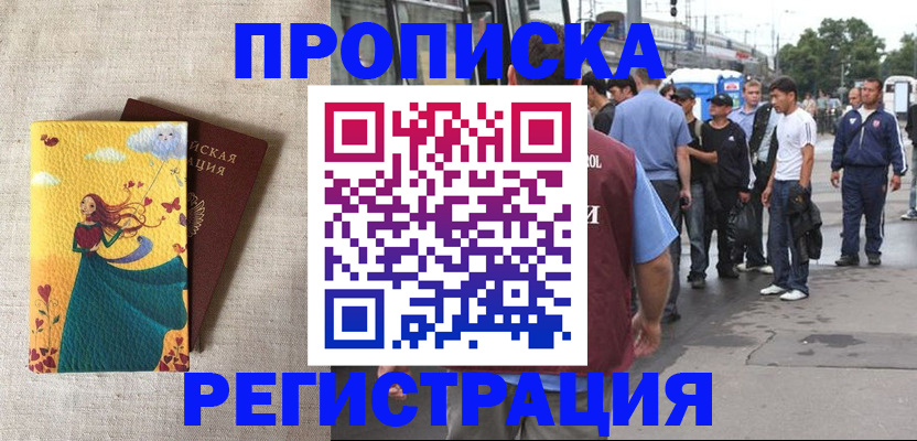 регистрация для дет. сада в Нерюнгри