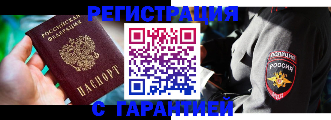 прописка паспорт в Нерюнгри