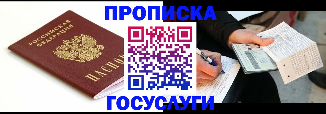 прописка поиск в Нерюнгри