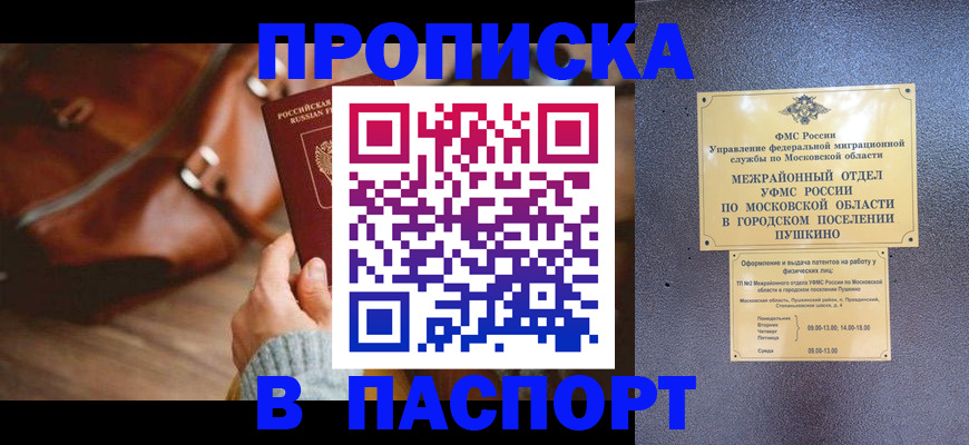 временная регистрация недорого в Нерюнгри