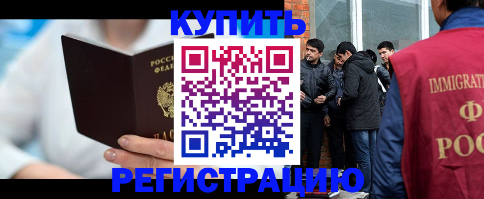 временная регистрация гарантия в Нерюнгри