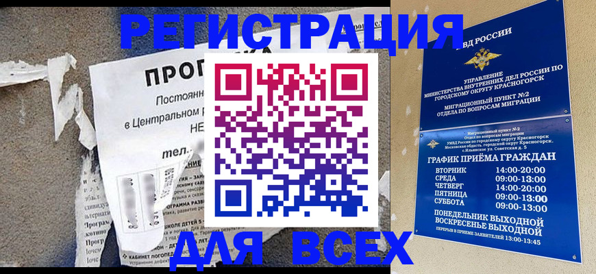 пропишу в квартире в Нерюнгри